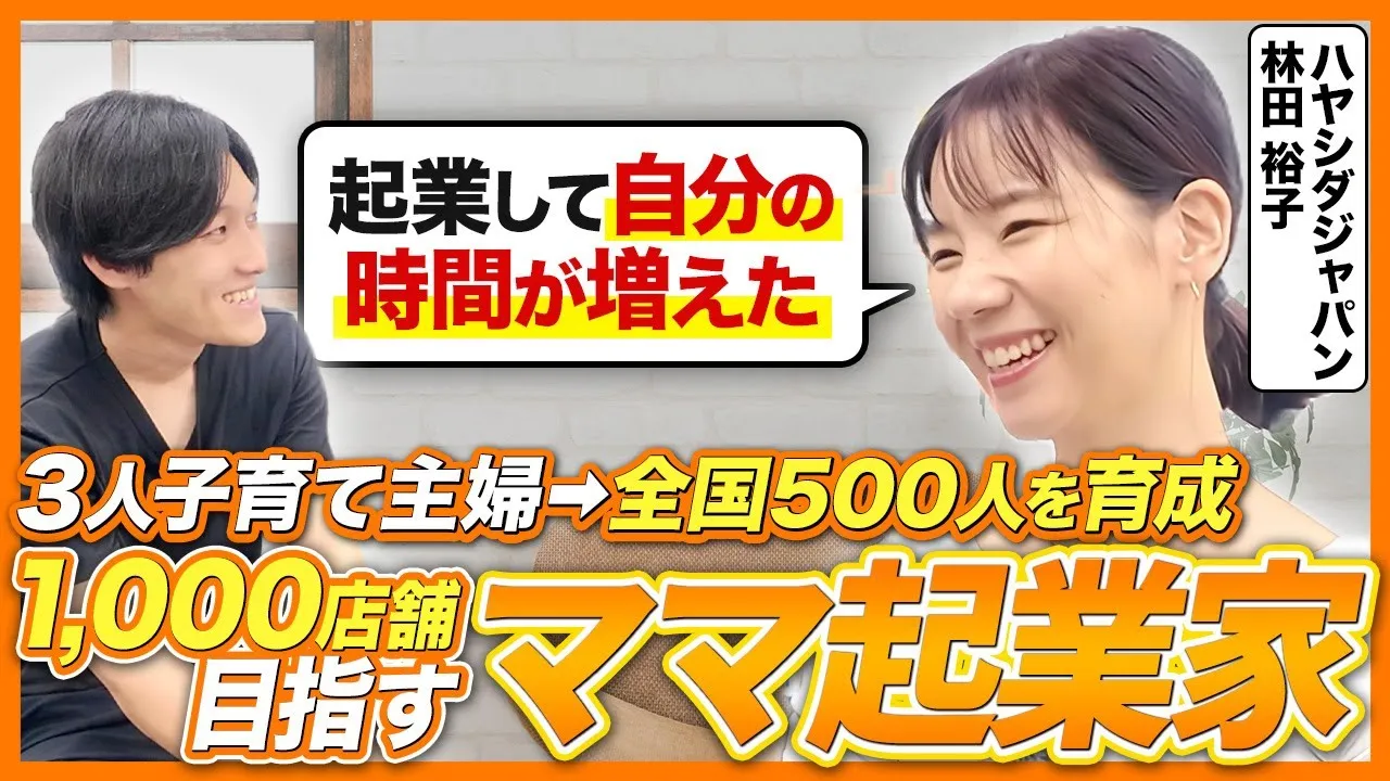 林田 裕子