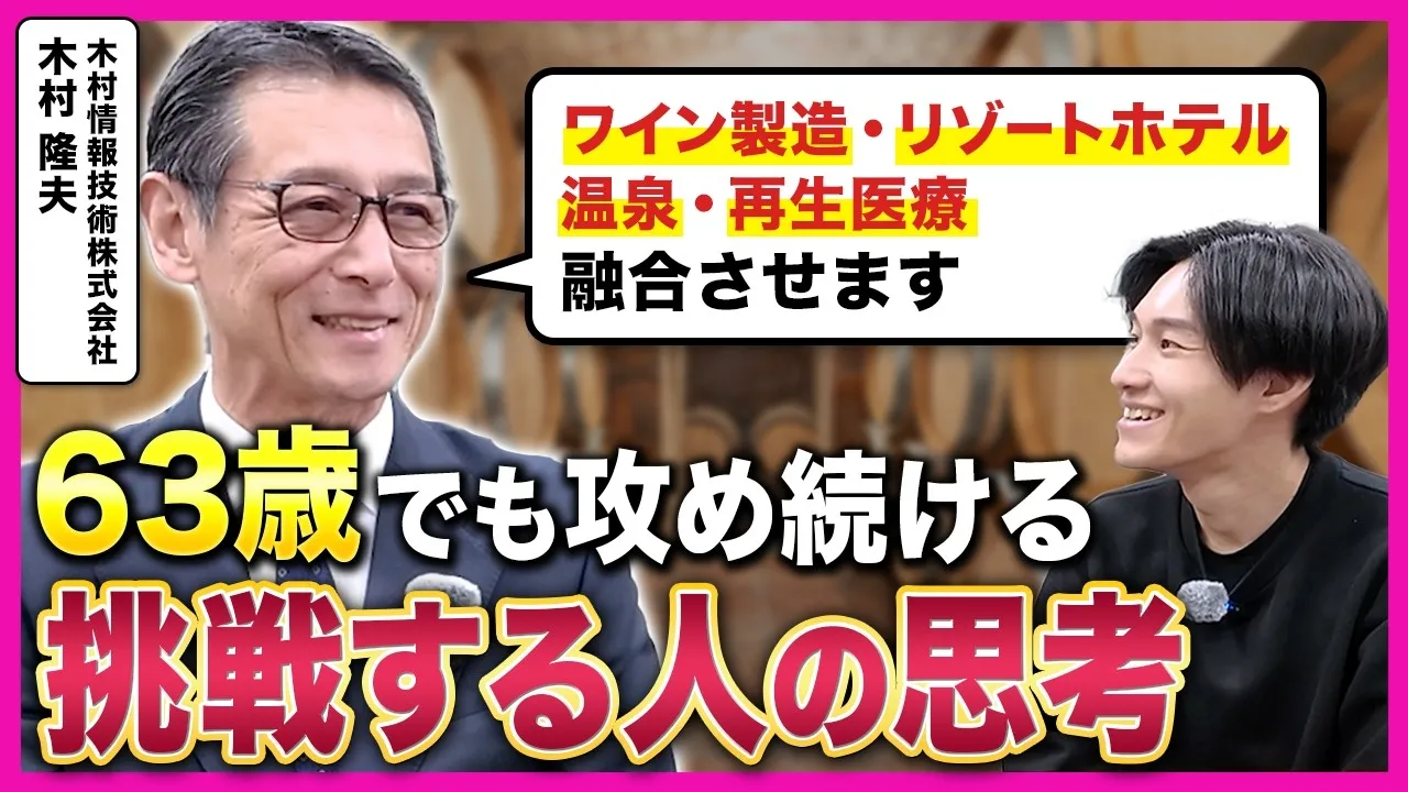 木村 隆夫