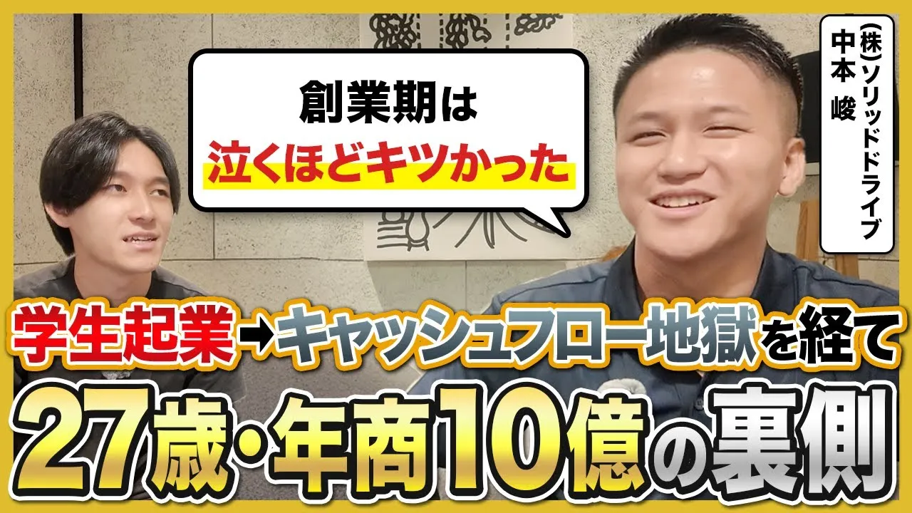 中本 峻