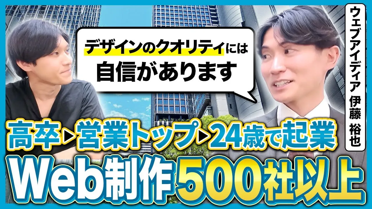 伊藤 裕也