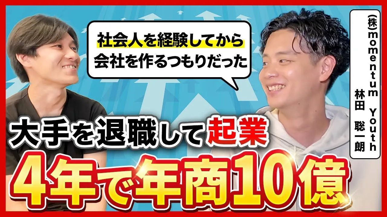 林田 聡一朗