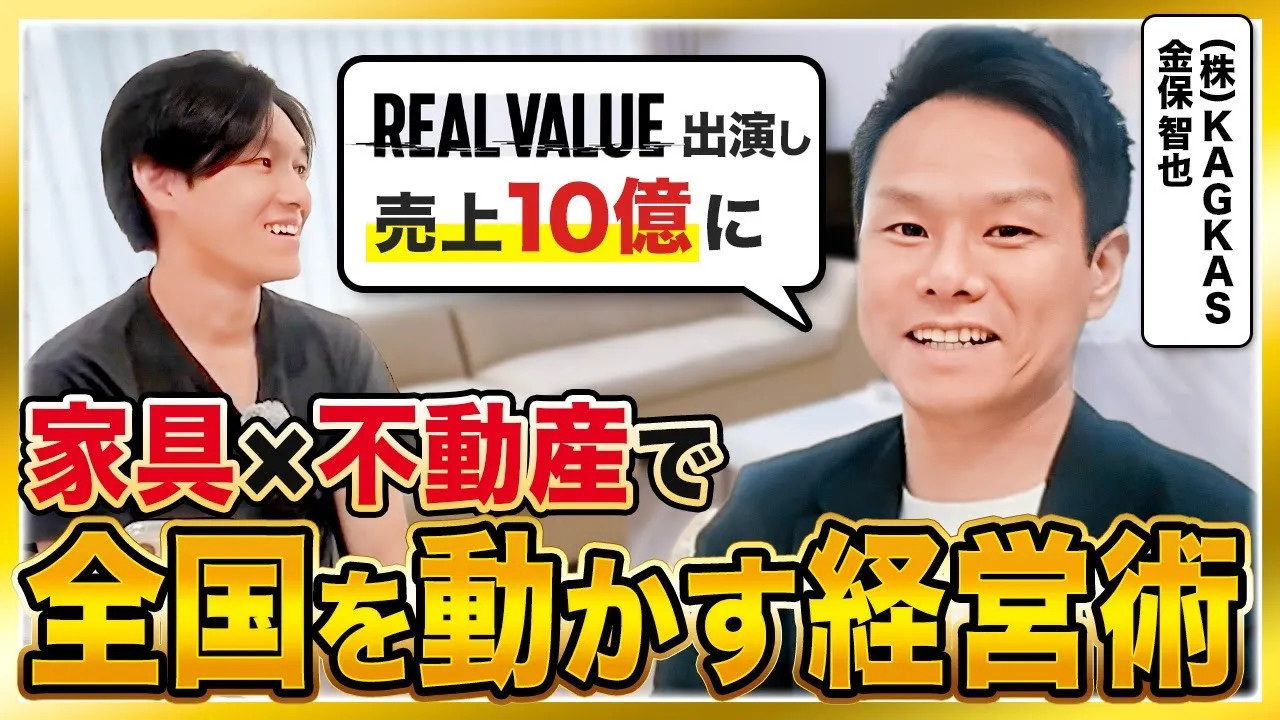 金保 智也