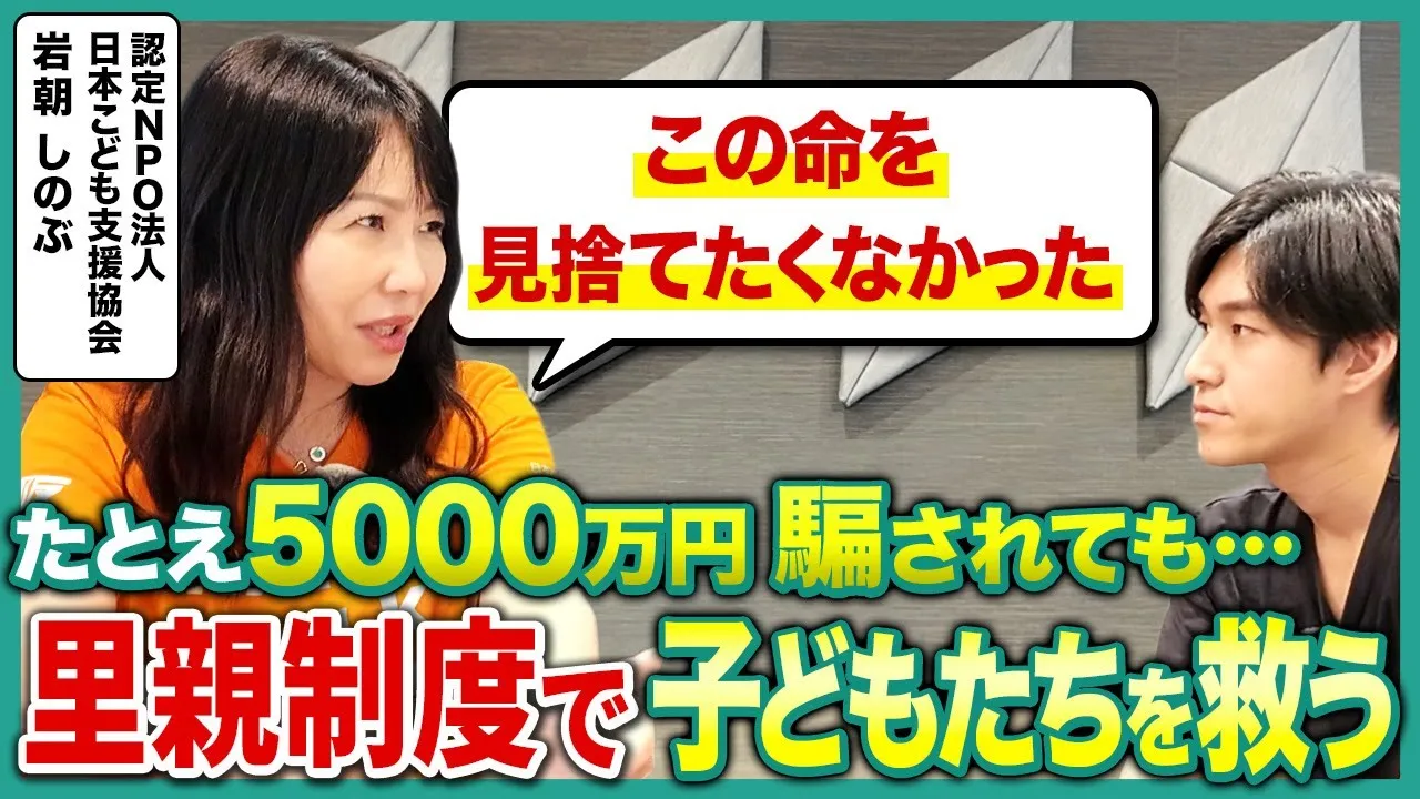 岩朝 しのぶ