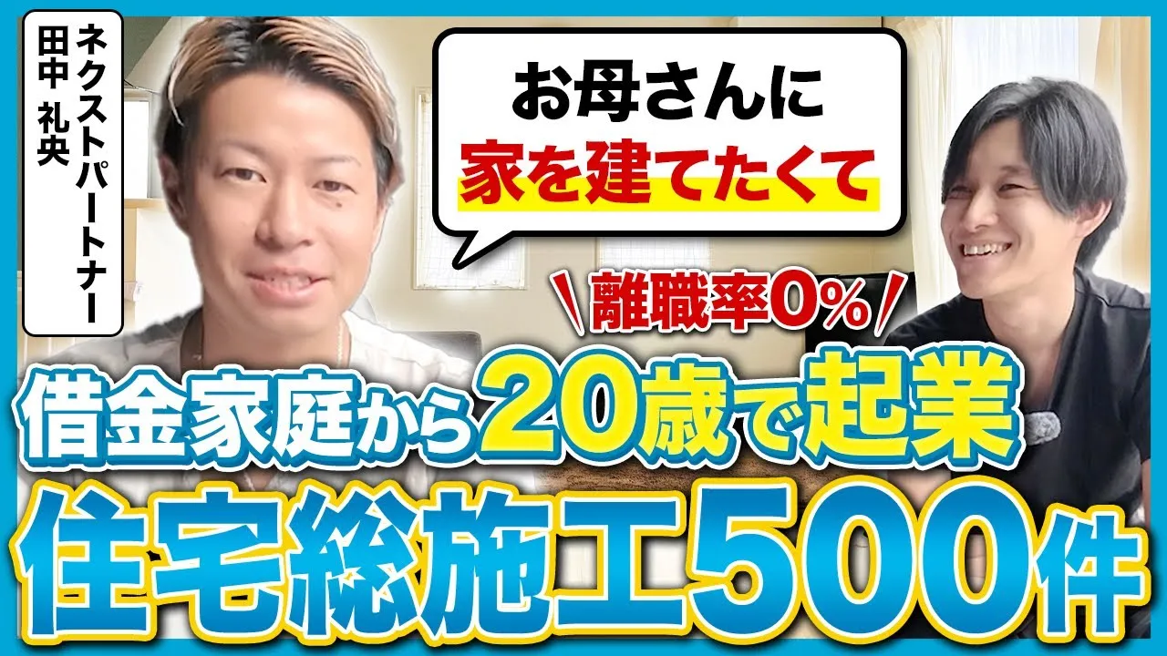 田中 礼央