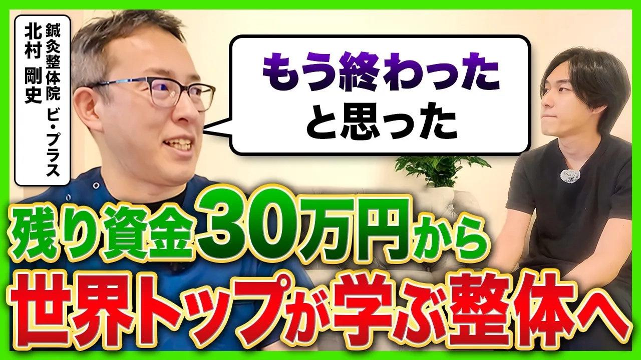 北村 剛史