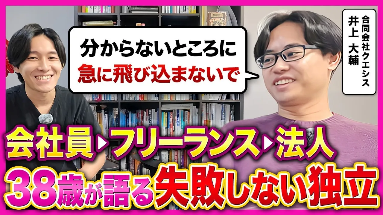 井上 大輔