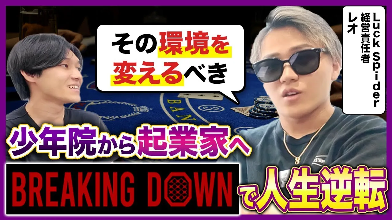 レオ