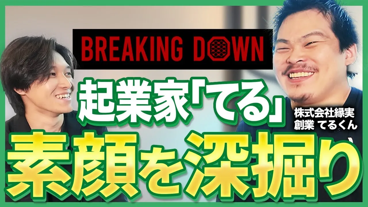 てるくん
