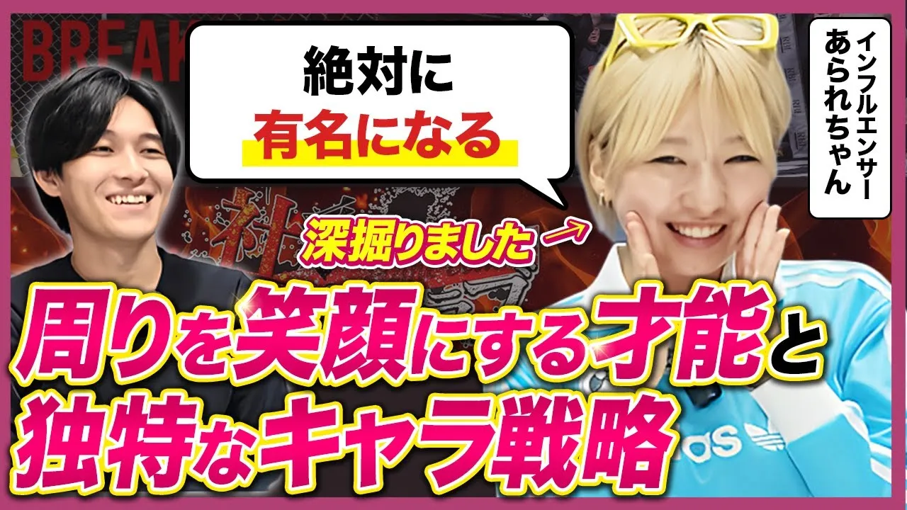 あられちゃん